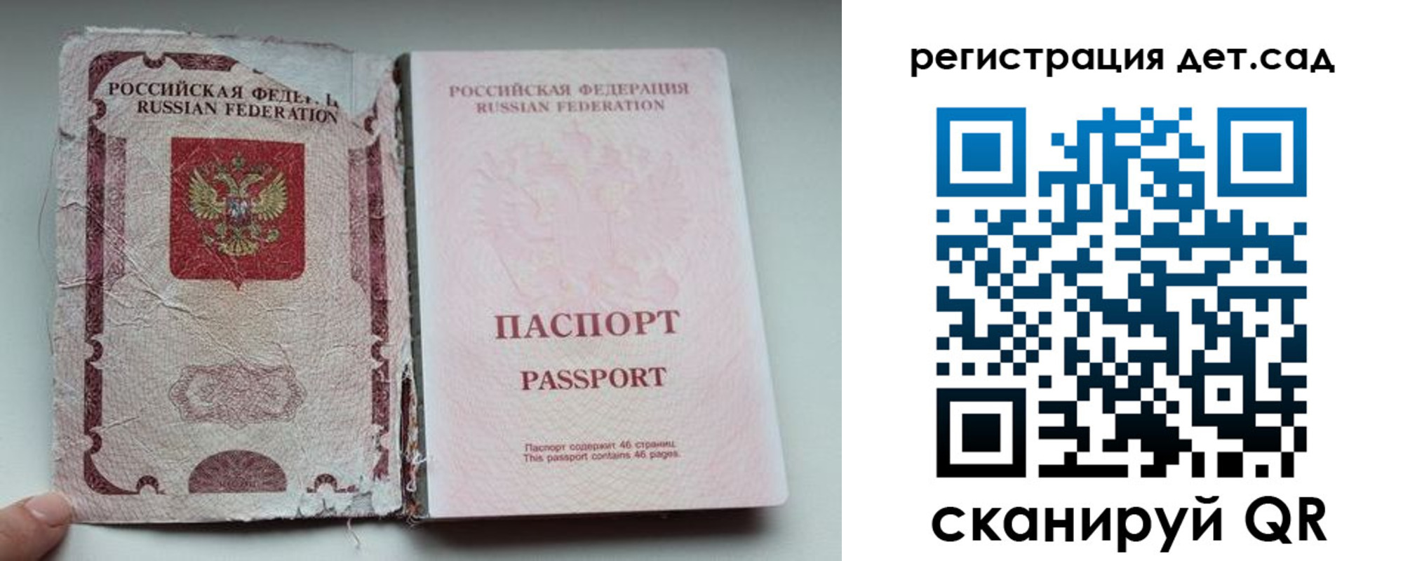 прописка от собственника в Вельске