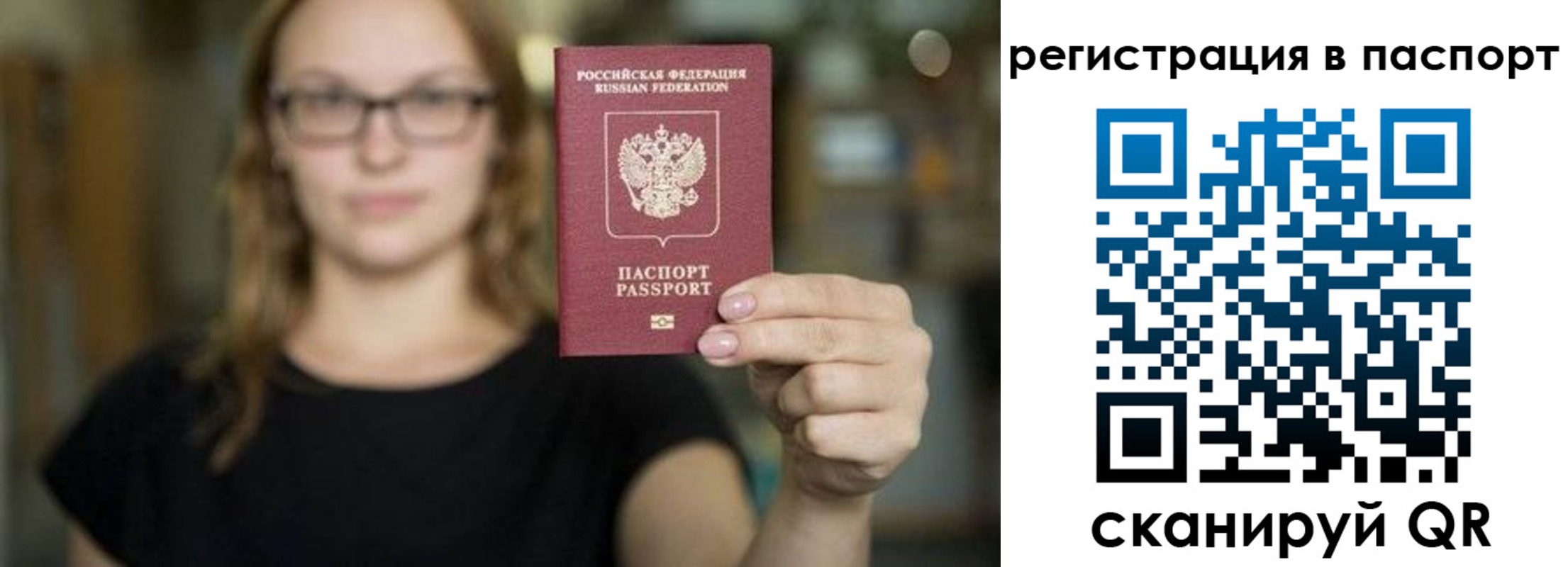 временная регистрация законно в Вельске