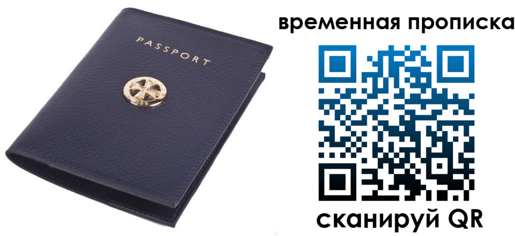 прописка для школы в Вельске