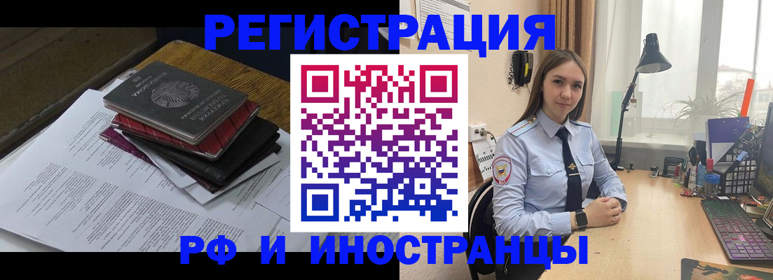 прописка для школы в Вельске