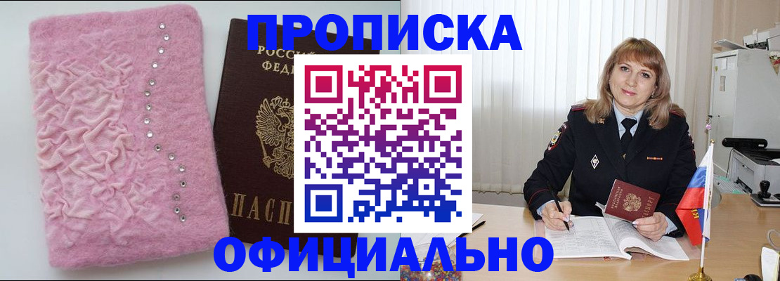 найти адрес прописки в Вельске