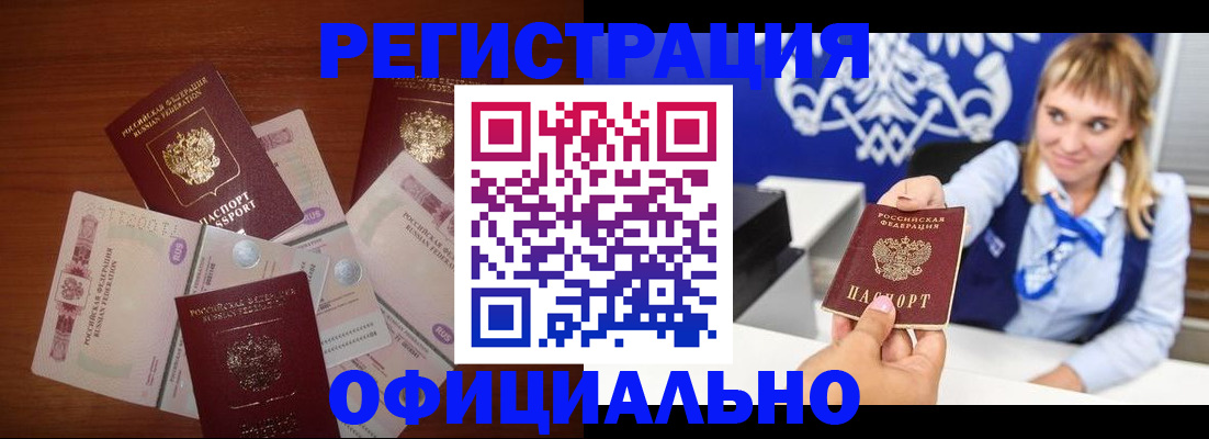 прописка для кредита в Вельске