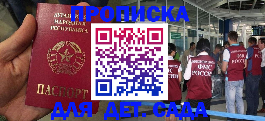 временная регистрация для всех в Вельске