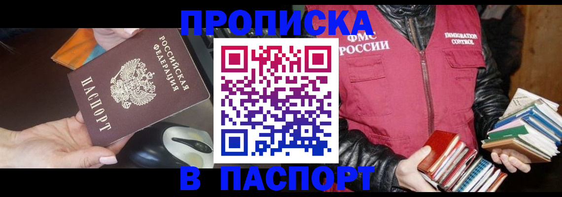 временная регистрация купить в Вельске