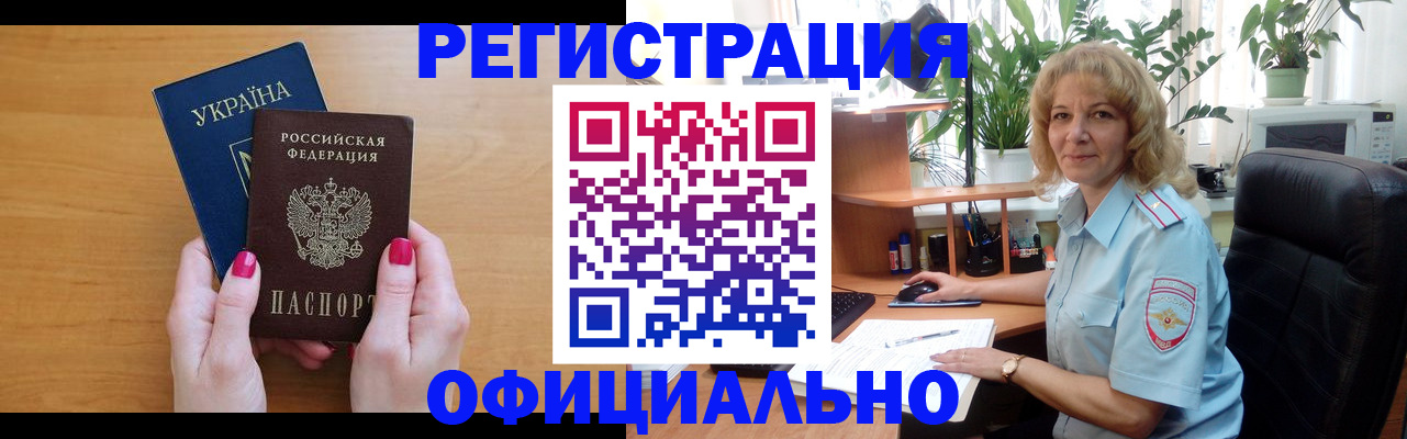 временная регистрация 2025 в Вельске