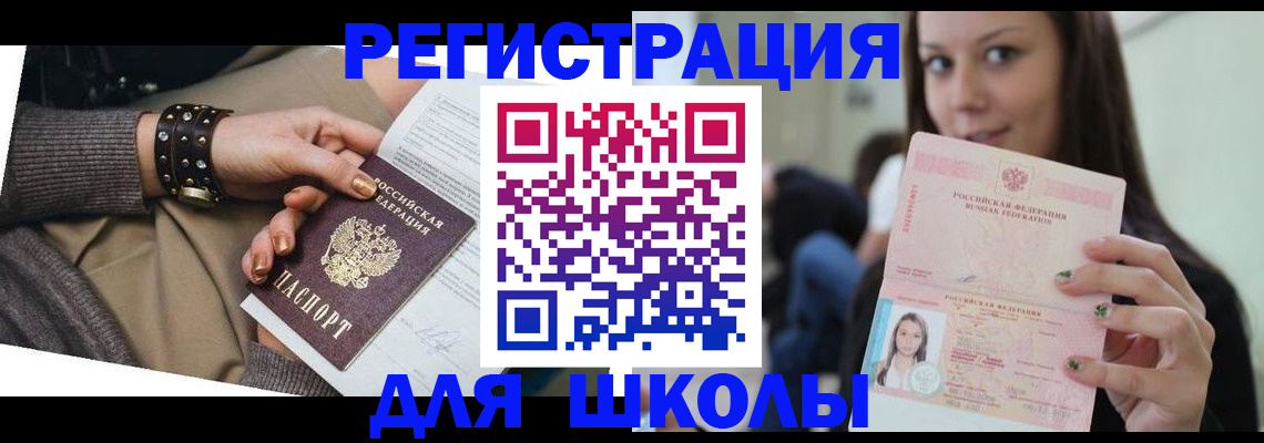 регистрация в Вельске