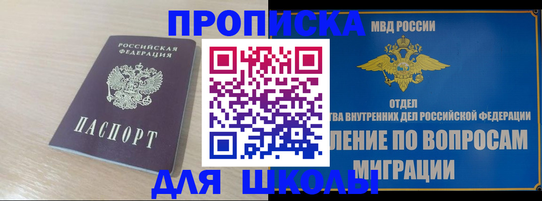 прописка для кредита в Вельске