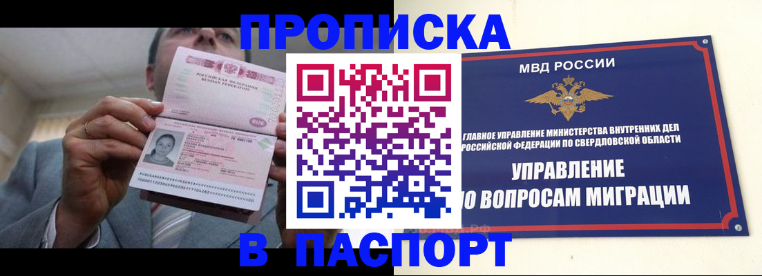 временная регистрация для школы в Вельске