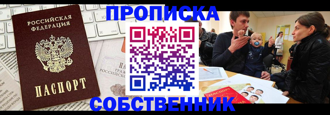 прописка гарантия в Вельске