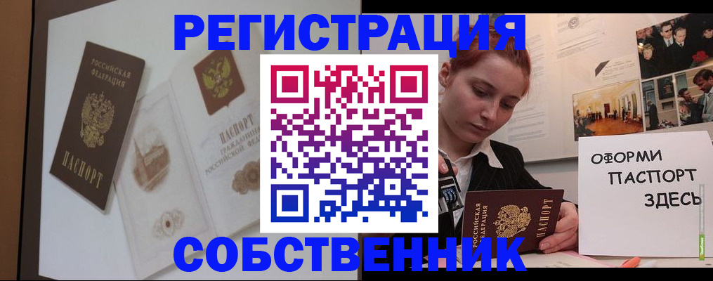 прописка паспорт в Вельске