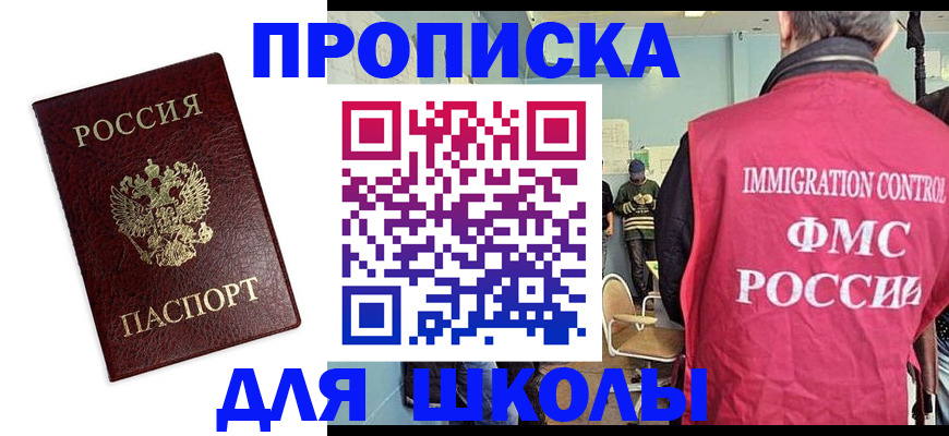 прописка 2025 в Вельске