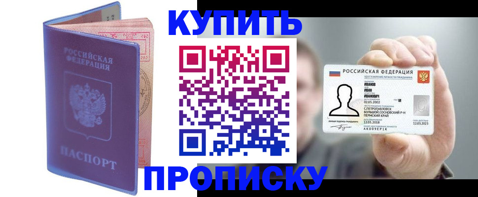 временная регистрация адрес в Вельске