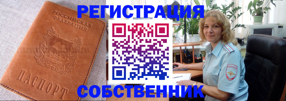 временная регистрация купить в Вельске