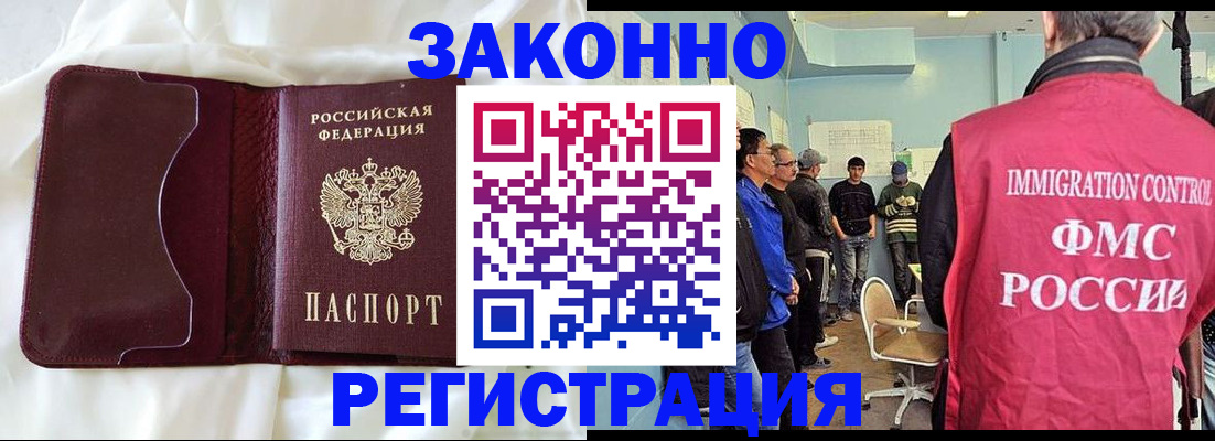 временная регистрация законно в Вельске