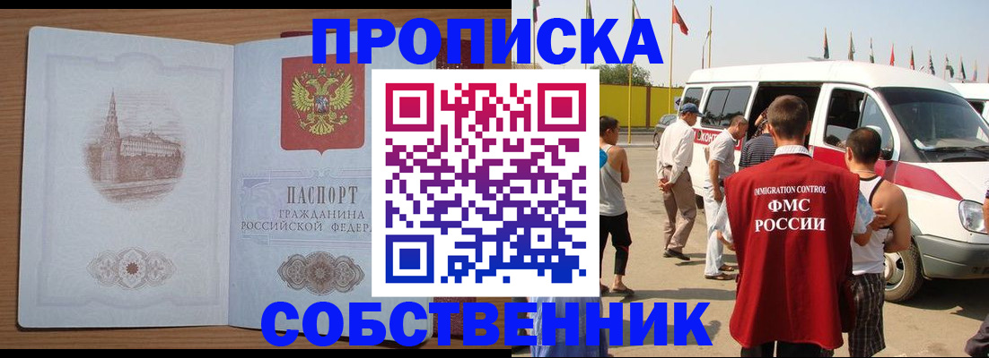 прописка в квартире в Вельске
